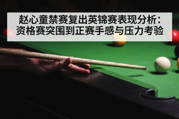 snooker table competition
